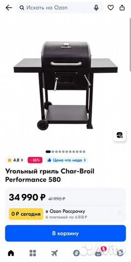 Гриль барбекю угольный