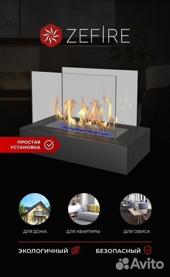 Биокамин настольный