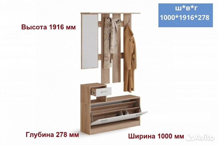 Мебель прихожая