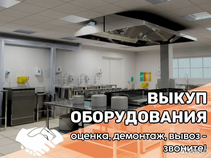 Продажа пекарского оборудования