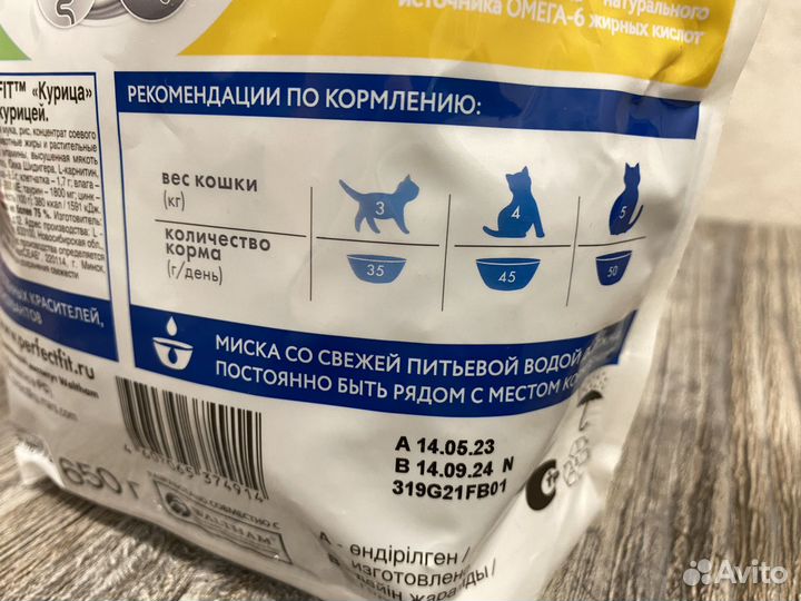 Perfect fit сухой корм для кошек