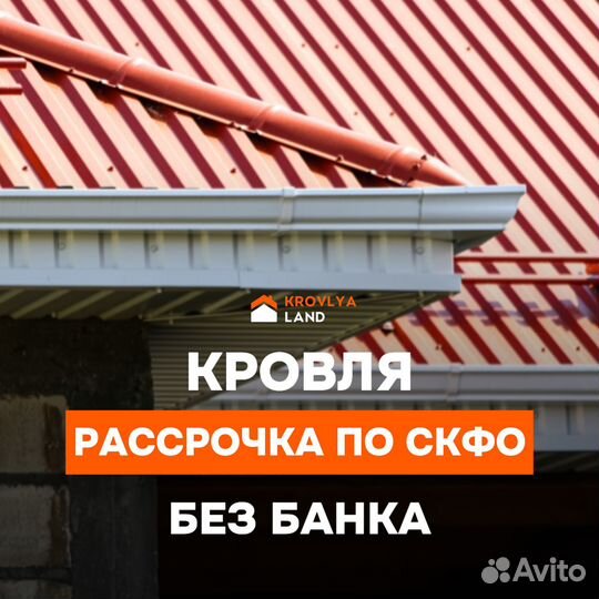Металл черепица Каскад 0.45