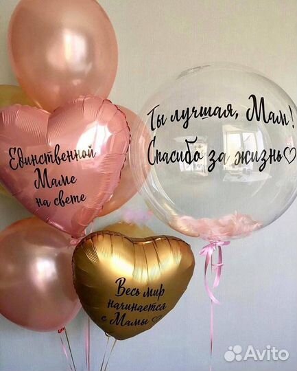 Шары для мамы