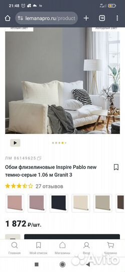 Обои новые флизелиновые Inspire Pablo темно-серые