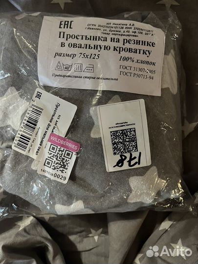 Простынь на резинке