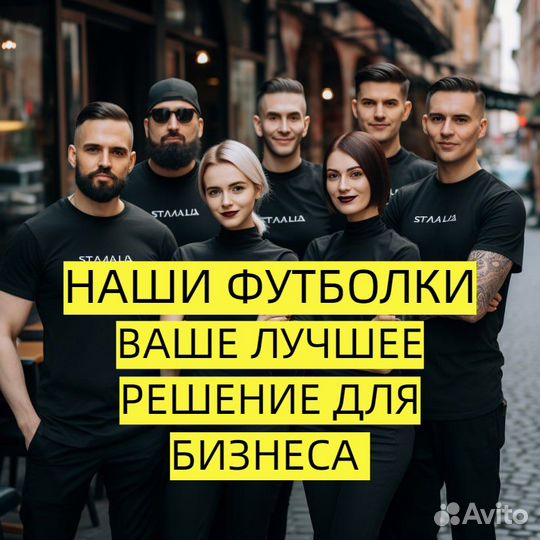 Печать на футболках для бизнеса оптом