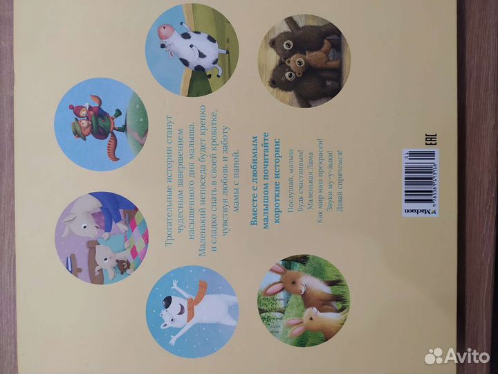 Книга детская