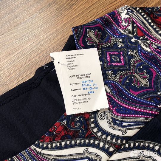 Платье женское 50 размер