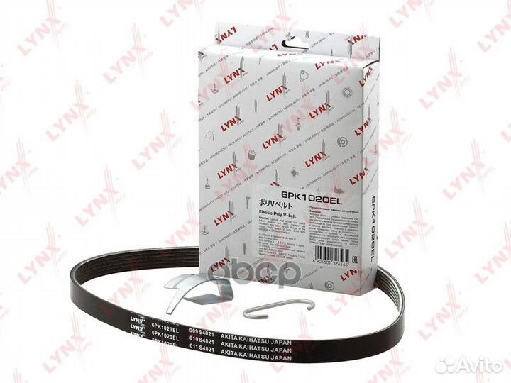 Ремень поликлиновой эластичный 6PK1020EL lynxauto