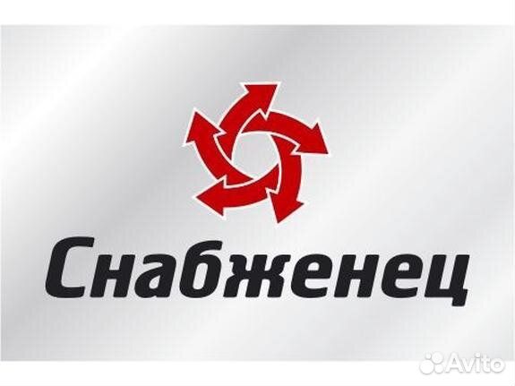 Специалист по снабжению, закупкам