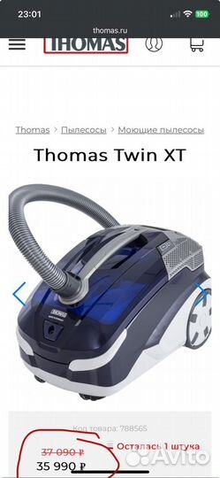 Моющий пылесос Thomas twin xt