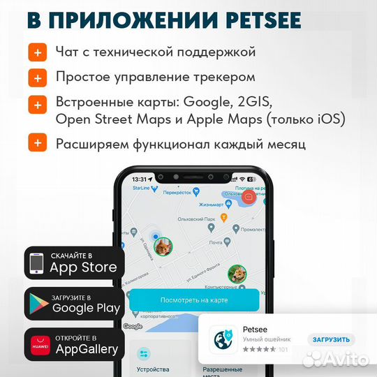 GPS для животных