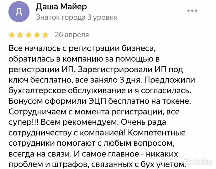 Сдать отчетность в налоговую / Бухгалтер
