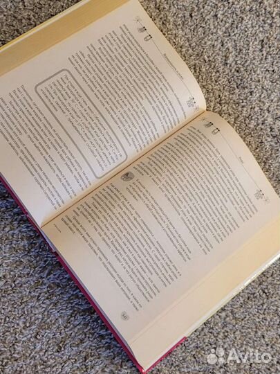 Энциклопедия 