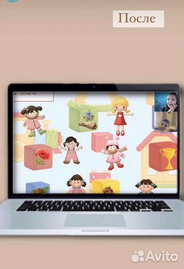 Логопед онлайн