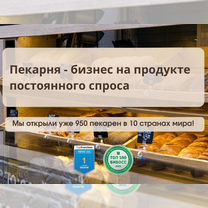 Франшиза пекарни, прибыльный бизнес без опыта, Судогда