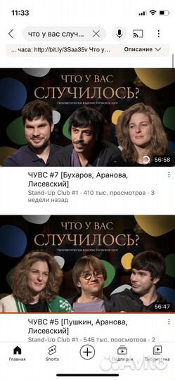 Продаю 2 билета на Шоу «Что у вас случилось» 29.03