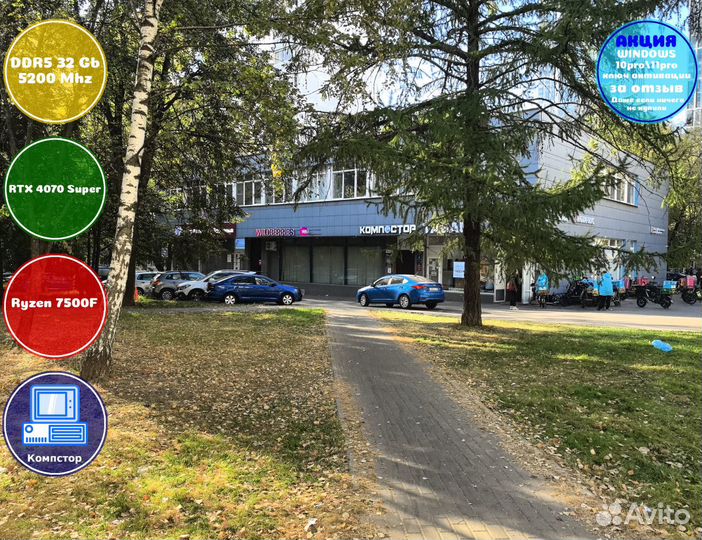 Системник игровой AMD7500F-RTX4070SUP-32DDR5-HQY5624