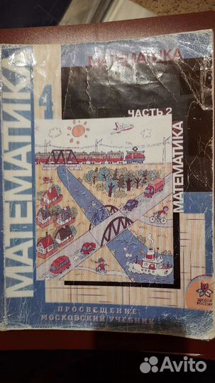 Учебник по математике 4 класс