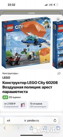 Лего (аналог)