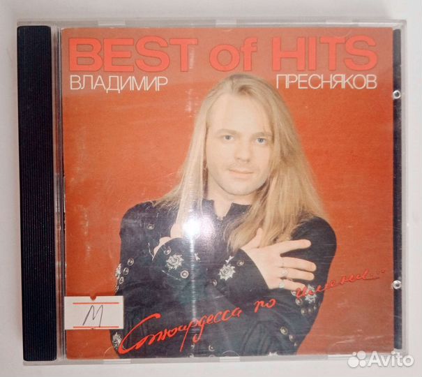 CD диск Влр Пресняков мл