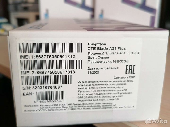 ZTE Blade A31 Plus, 32 ГБ