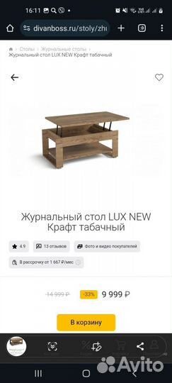 Стол трансформер