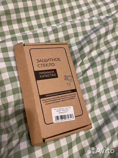 Защитные стекла на iPhone 7 и 8 plus (три стекла)