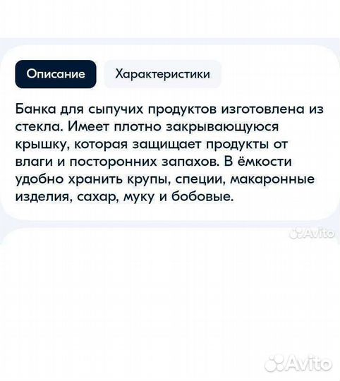 Банка стеклянная 