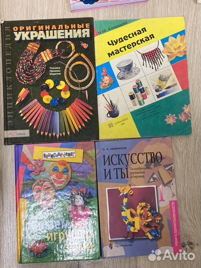 Книги по художественному труду