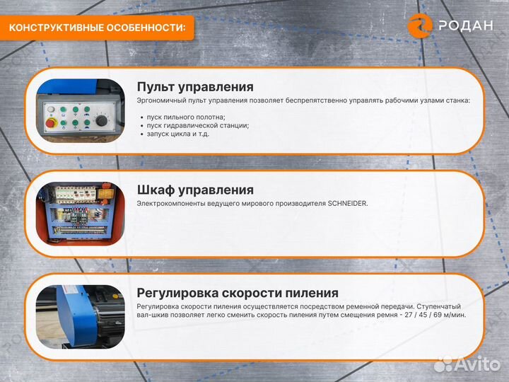 Ленточнопильный станок для резки металла BS 300CH