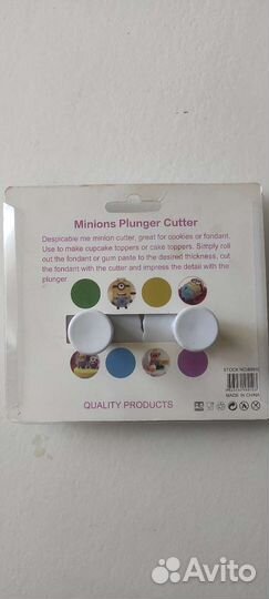 Плунжеры Миньоны