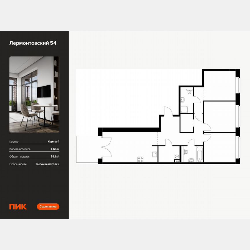 3-к. квартира, 89,1 м², 1/7 эт.