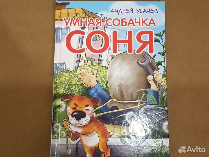 Книжки для школьников и дошкольников