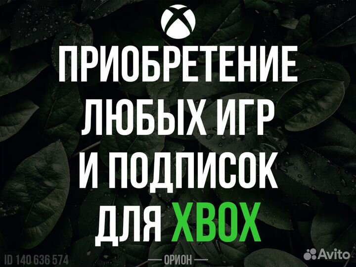 Xbox Game Pass Ultimate + Live Gold