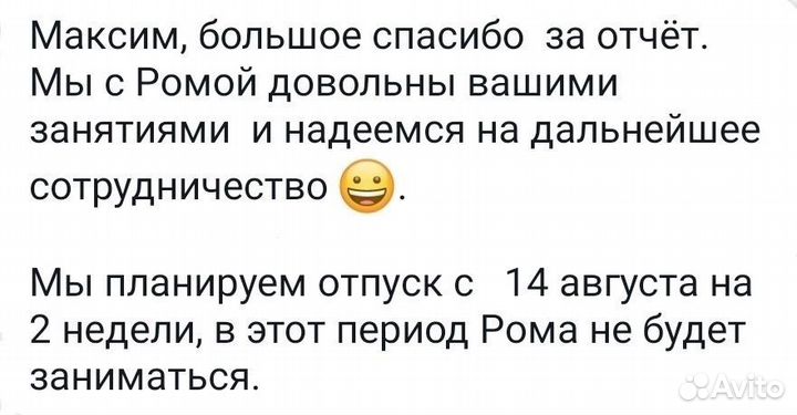 Репетитор по математике