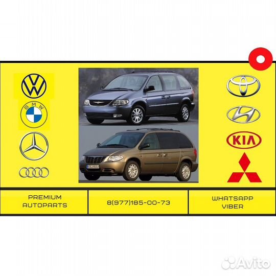 Крыло переднее Dodge Caravan Voyager Крыл Караван