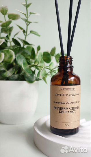 Аромат диффузор освежитель для дома