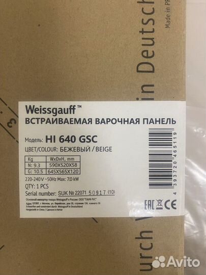 Индукционная варочная панель Weissgauff HI 640 GSC