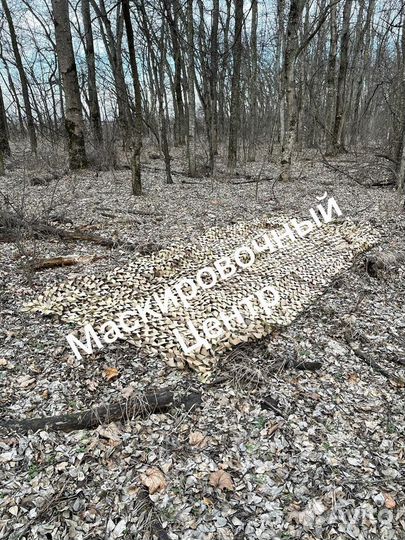 Маскировочная сеть армейская бежевая кор зеленая