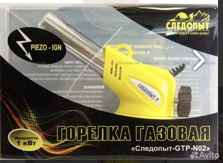 Газовая горелка Следопыт PF-GTP-N02