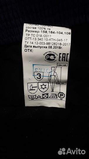 Комбинезон зимний