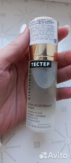 Eisenberg сыворотка восстанавливающая подтягивающа