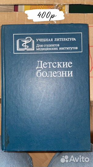 Книги по медицине новые