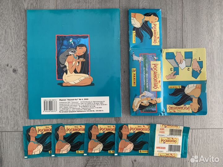 Покахонтас Пустой альбом Merlin Геракл