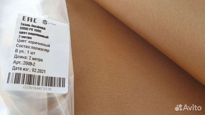 Ткань Оксфорд 600 Д пу 1000 Oxford 600d pu 1000 1м