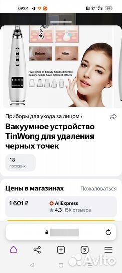 Вакуумный аппарат для чистки лица новый