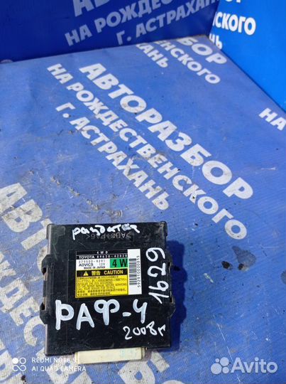 Блок управления раздаткой Toyota Rav4 кроссовер