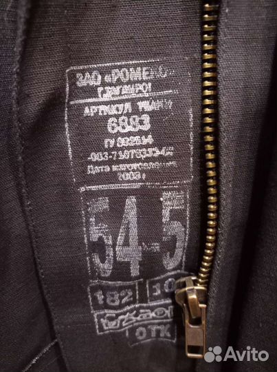 Куртка военная