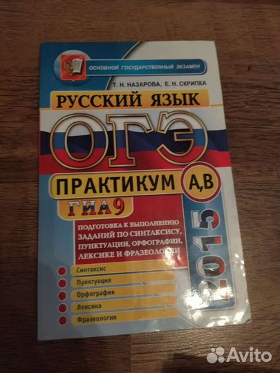 Пособия по русскому языку